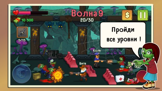 Two guys And Zombies 1.3.0. Скриншот 6