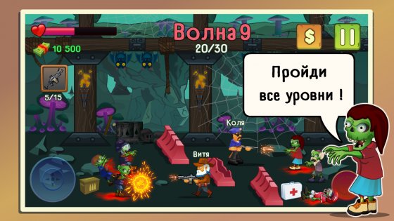 Two guys And Zombies: Bluetooth 1.3.3. Скриншот 6