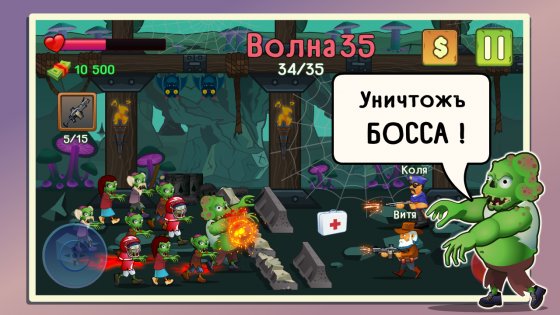 Two guys And Zombies 1.3.0. Скриншот 7