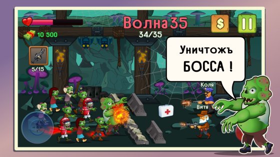 Two guys And Zombies: Bluetooth 1.3.3. Скриншот 13