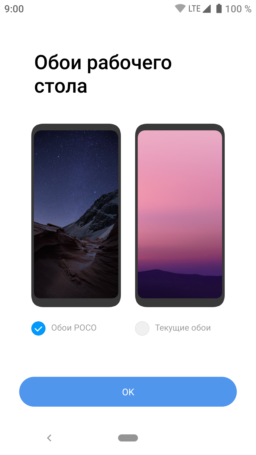 Poco launcher обои