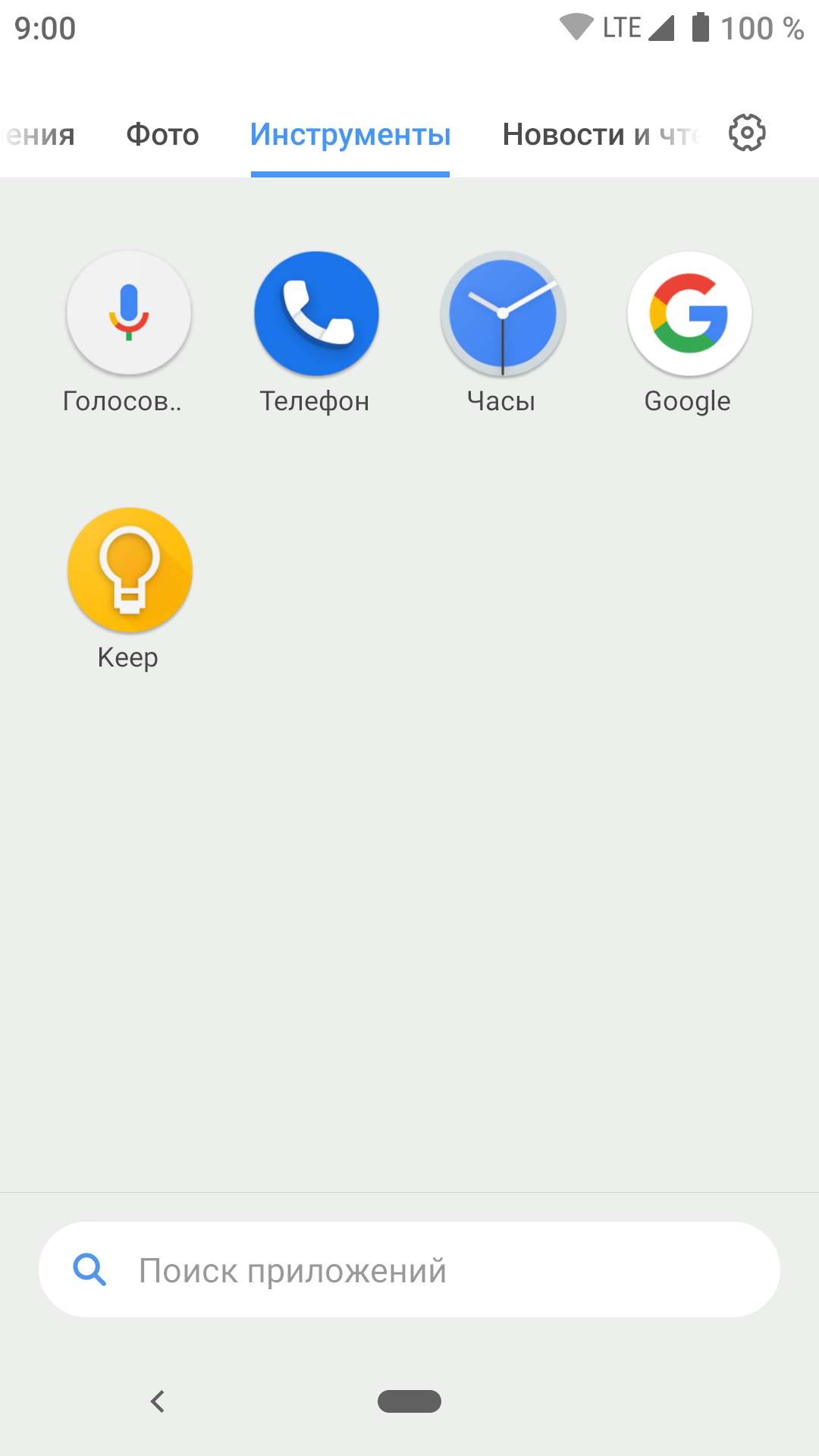 Poco Launcher от Xiaomi доступен в Google Play