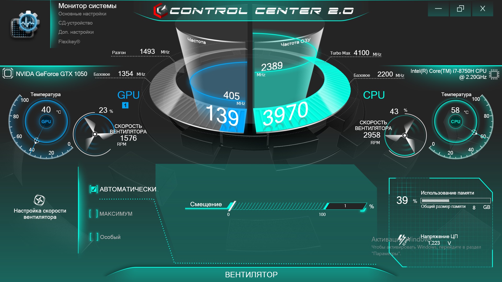 Zero control. Control Center Clevo. Control Center 3.0 Clevo. Clevo Control Center 2.0. Приложение для подсветки центра управления.