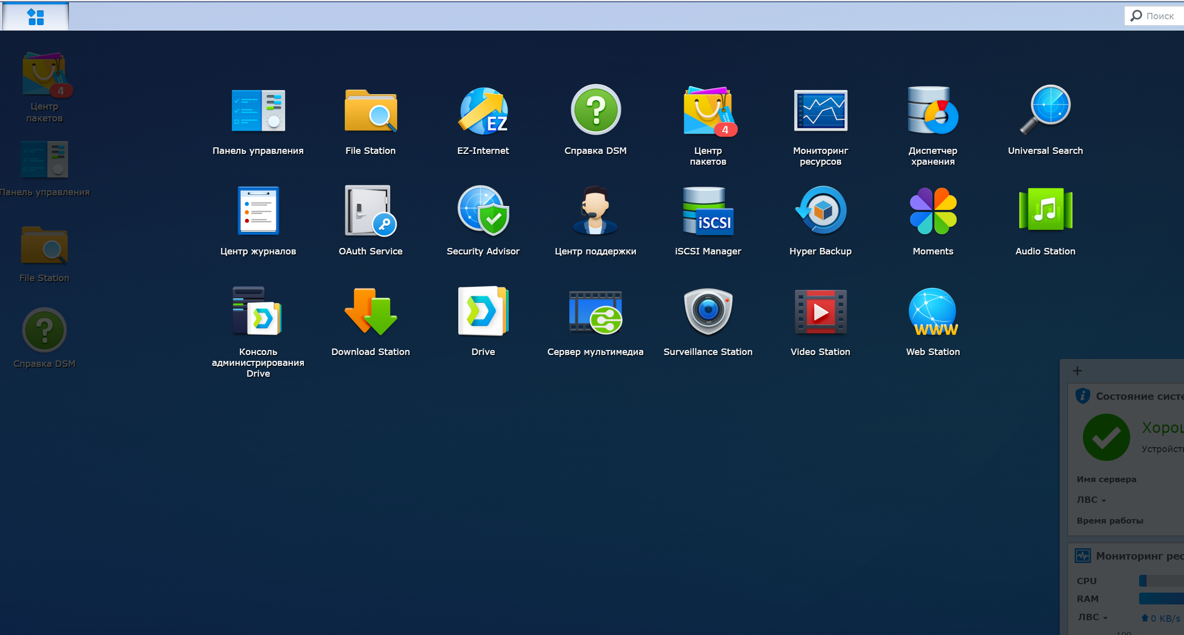 Synology панель управления. DSM > консоль администрирования Synology Drive. Система DSM. Synology moments.