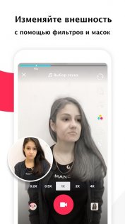 TikTok 37.4.4. Скриншот 3