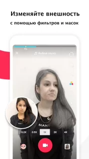 TikTok 40.1.4. Скриншот 3