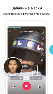 TikTok 40.1.4. Скриншот 6