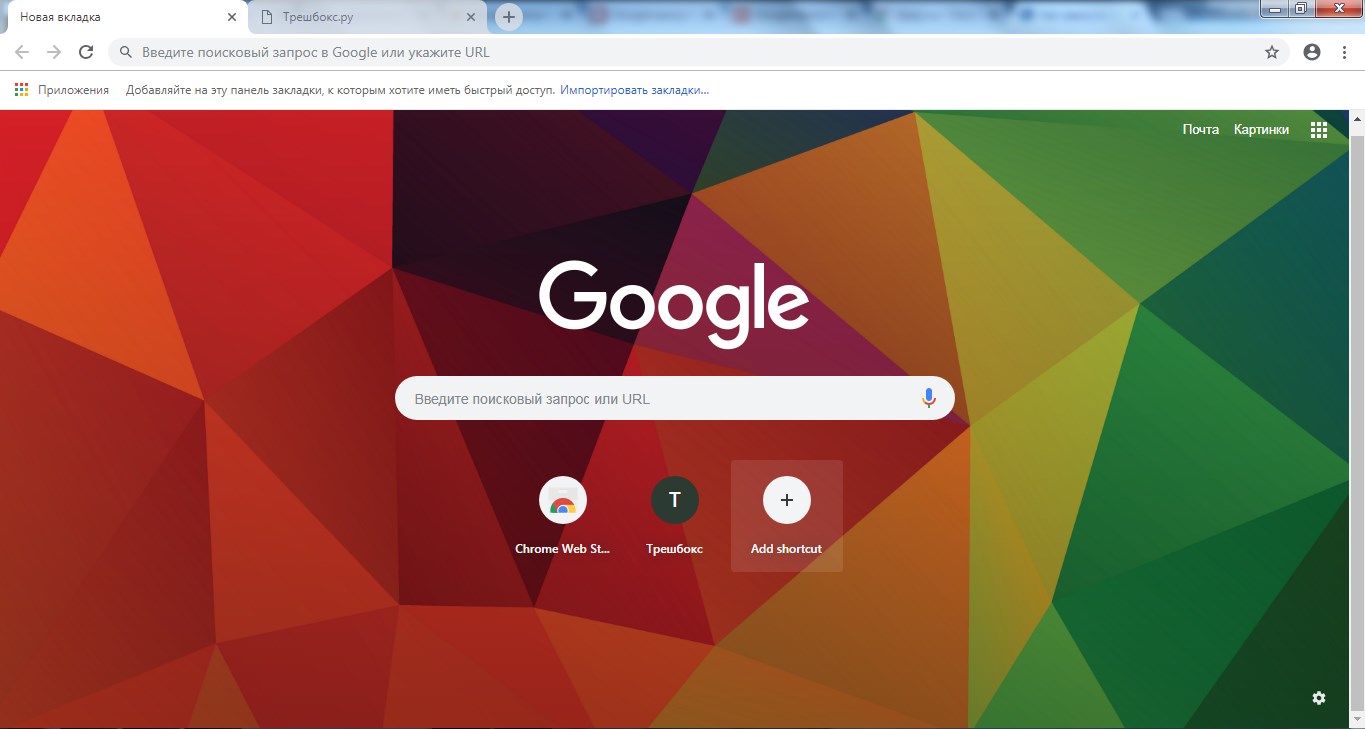 Media chrome. Новое обновление гугл. Обновить гугл фото. Новая вкладка Edge://New Tab/.