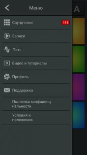 Drum Pad Machine 2.26.0. Скриншот 3