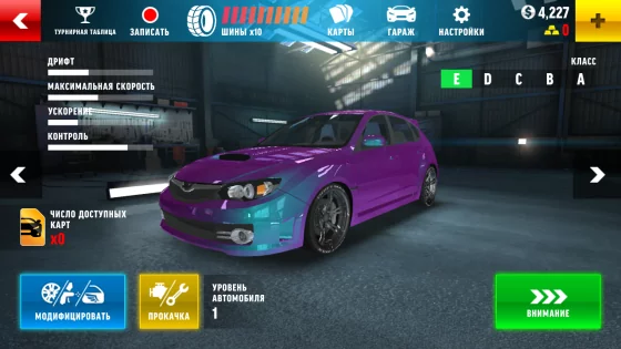 Drift Max Pro 2.5.82. Скриншот 8