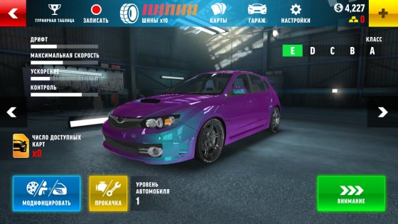 Drift Max Pro 2.5.84. Скриншот 8
