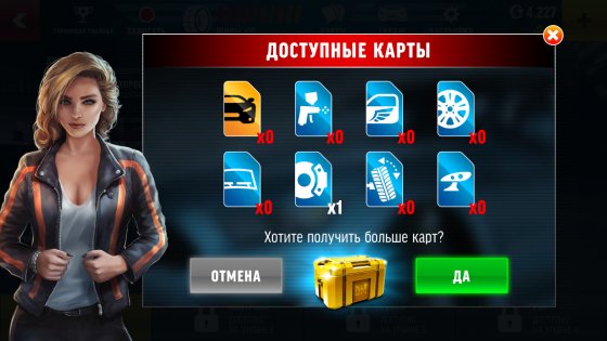Drift Max Pro 2.5.82. Скриншот 10