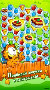 Garfield Snack Time 1.36.0. Скриншот 2