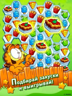 Garfield Snack Time 1.36.0. Скриншот 7