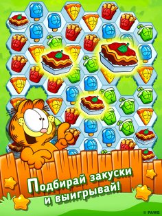 Garfield Snack Time 1.36.0. Скриншот 12