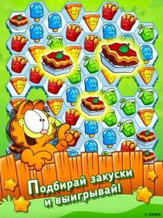 Garfield Snacktime 1.34.0. Скриншот 12