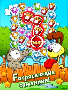 Garfield Snack Time 1.37.0. Скриншот 14
