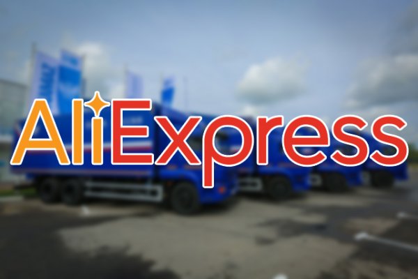 Товары с AliExpress будут идти на восток России вдвое быстрее