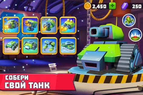Tanks A Lot 8.100. Скриншот 3