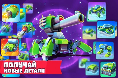 Tanks A Lot 8.100. Скриншот 5