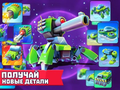 Tanks A Lot 8.100. Скриншот 11