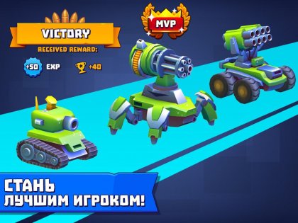 Tanks A Lot 7.000. Скриншот 12