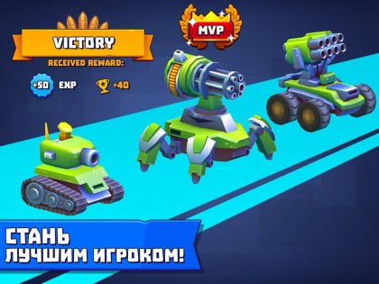 Tanks A Lot 8.100. Скриншот 12