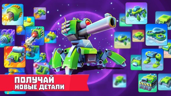 Tanks A Lot 8.100. Скриншот 17
