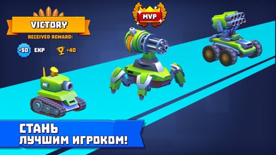 Tanks A Lot 7.000. Скриншот 18