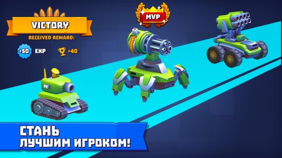 Tanks A Lot 8.100. Скриншот 18