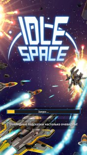 Idle Space Clicker 1.9.6. Скриншот 1