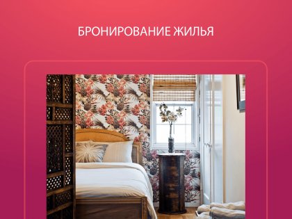 Airbnb 24.12. Скриншот 9