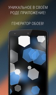 Tapet – генератор обоев 10.001.015. Скриншот 1