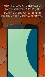Tapet – генератор обоев 10.001.015. Скриншот 2