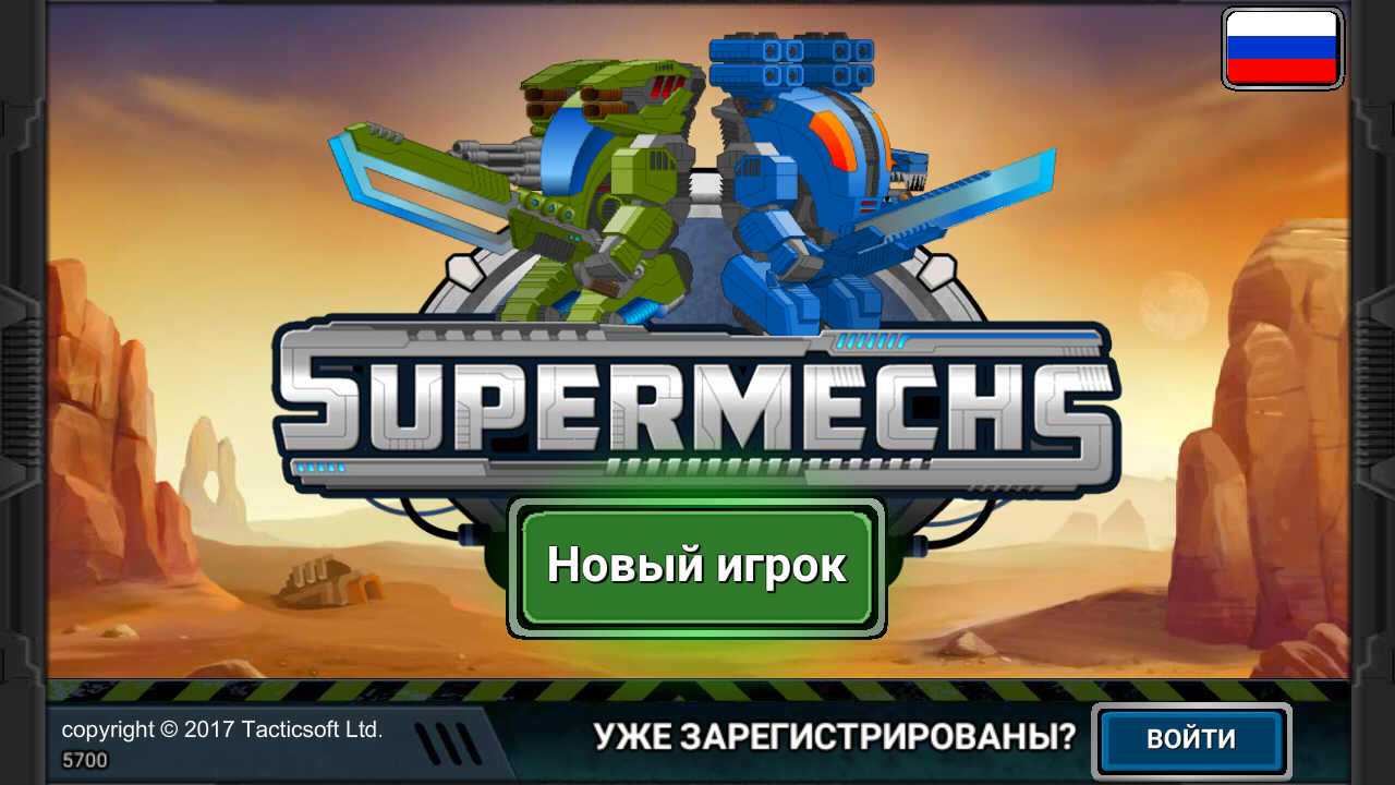 Скачать super mechs на андроид взлом