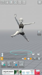 Easy Pose 1.6.10. Скриншот 2