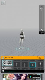 Easy Pose 1.6.10. Скриншот 4