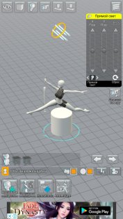 Easy Pose 1.6.01. Скриншот 5