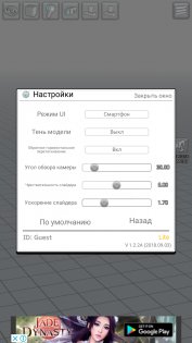 Easy Pose 1.6.10. Скриншот 6