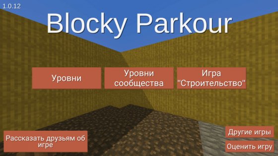 Blocky Parkour 3D 2.6.2. Скриншот 1