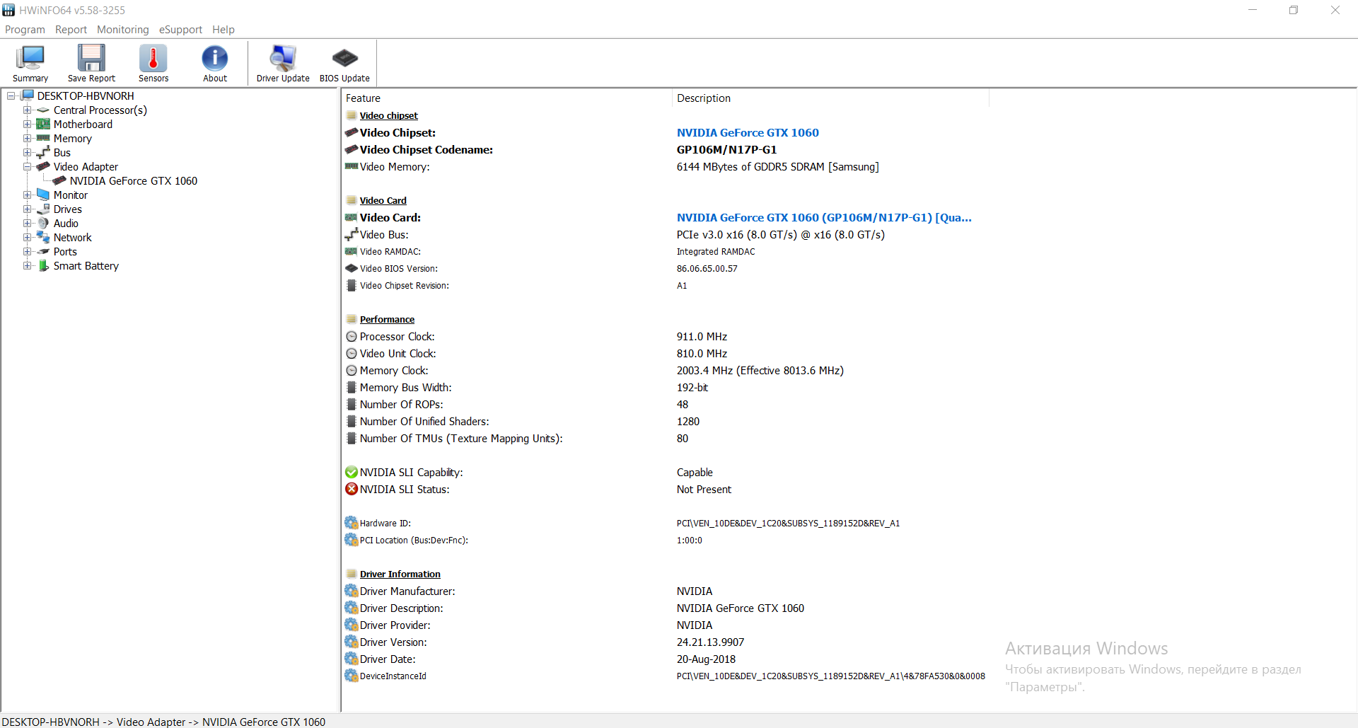 Pci ven 10de. Делл g5 5587 показатели в тестах видеокарт. PCI\ven_10de&Dev_0622&SUBSYS_00000000&Rev_a1 характеристики. PCI\ven_10de&Dev_1245 виндовс 7 32 бит официальныисаит. PCI\ven_10b7&Dev_9055&SUBSYS_905510b7&Rev_64 драйвер