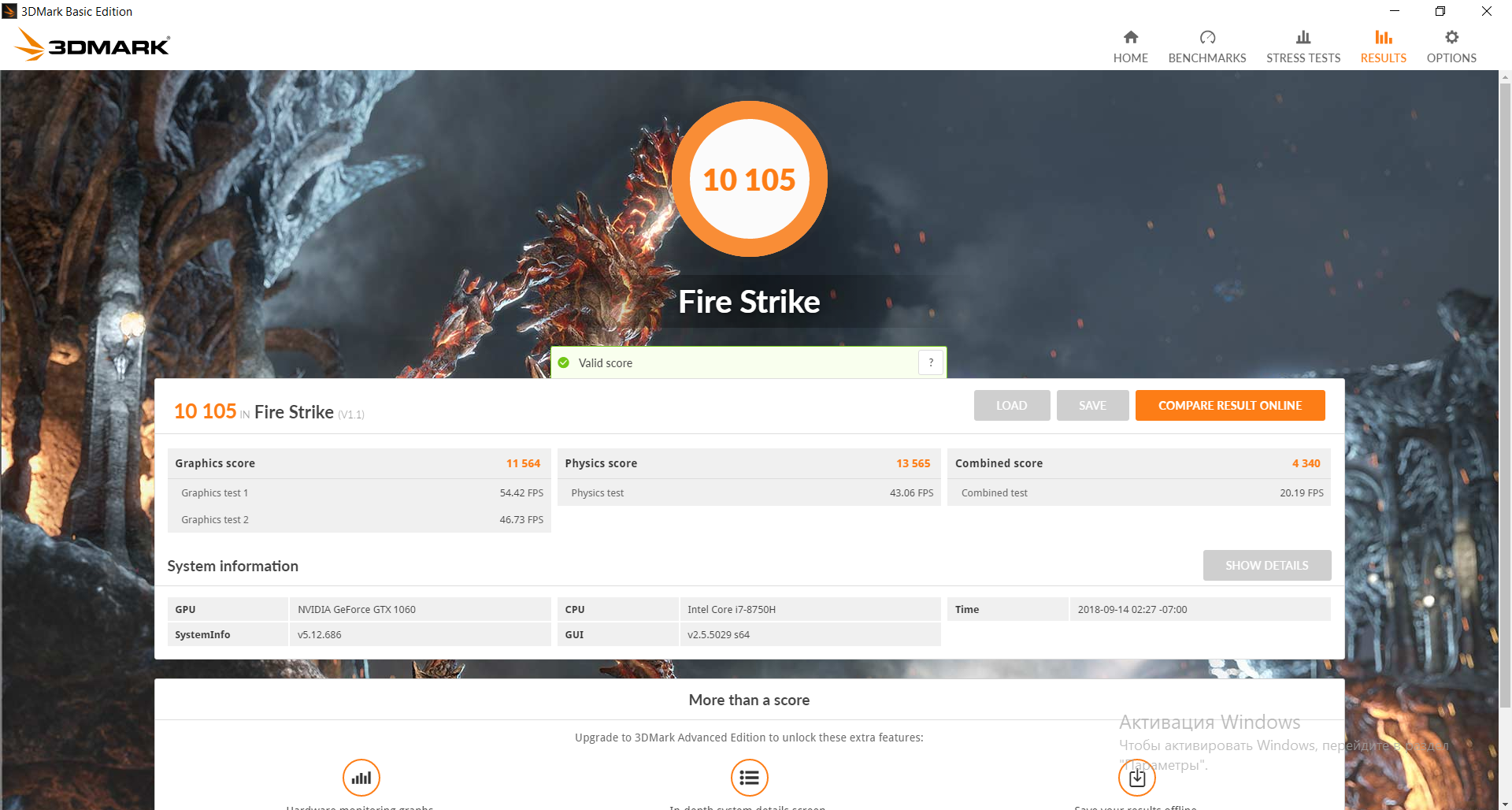 Uhd graphics обзор. 3dmark Fire Strike. Бенчмарк 3dmark. Firestrike игра. Fire Strike Benchmark