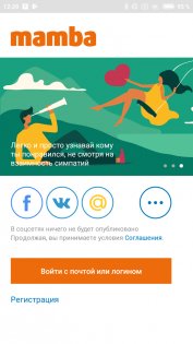 Мамба 3.223.1. Скриншот 1
