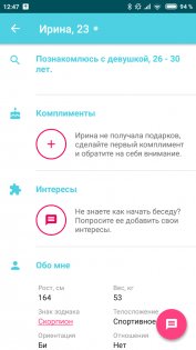 Мамба 3.223.1. Скриншот 3