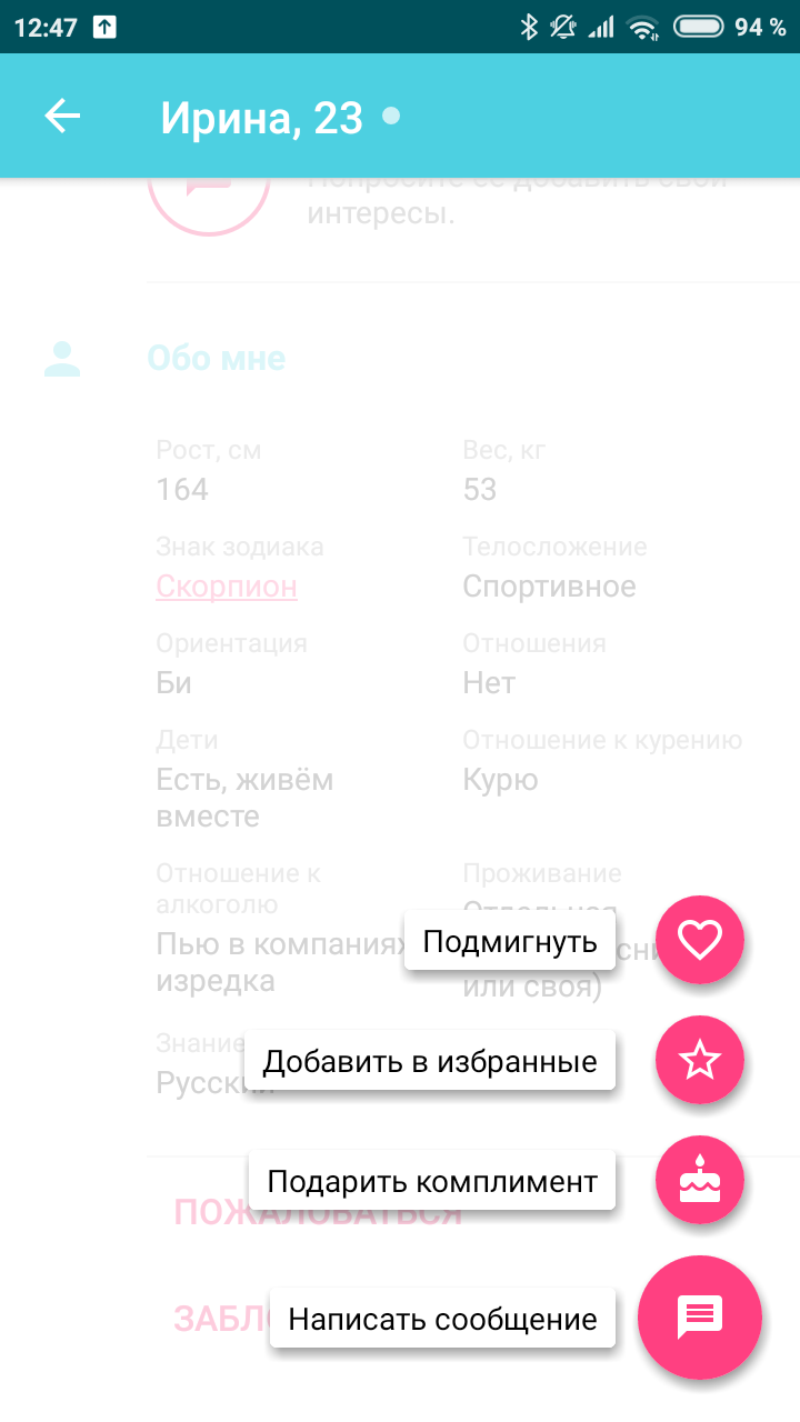 Приложение для обмена интим фото