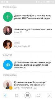 Мамба 3.223.1. Скриншот 5