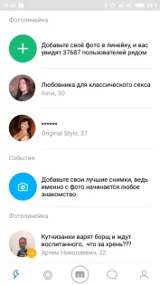 Мамба 3.226.1. Скриншот 5