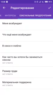 Мамба 3.226.1. Скриншот 7