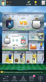 Top Football Manager 2025 3.0.31. Скриншот 3