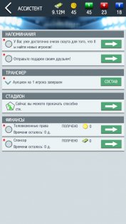 Top Football Manager 2025 3.0.31. Скриншот 10